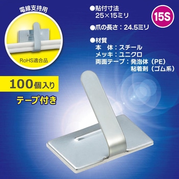 スチールステッカー 25×15mm 粘着タイプ - オーム電機