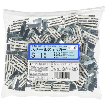 スチールステッカー 25×15mm 粘着タイプ - オーム電機