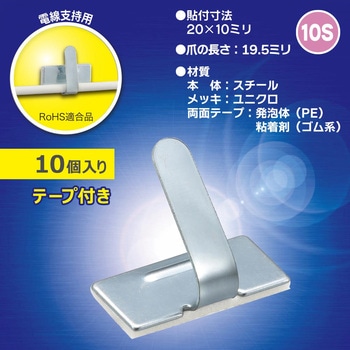 ワイヤーステッカー 20×10mm 配線固定用 粘着タイプ - オーム電機