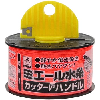 ミエール水糸 カッター付ハンドル たくみ