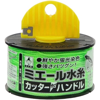 ミエール水糸 カッター付ハンドル - たくみ