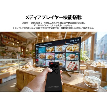 ディスプレイ32型/1366×768/HDMI×2、VGA×1/ブラック/スピーカー有/2年保証 JAPANNEXT