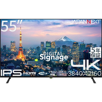 ディスプレイ55型/3840×2160/HDMI×3/ブラック/スピーカー有/5年保証 JAPANNEXT