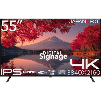 ディスプレイ55型/3840×2160/HDMI×3/ブラック/スピーカー有/2年保証 - JAPANNEXT