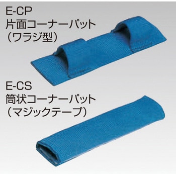 コーナーパット E-CP(ワラジ型) スリーエッチ