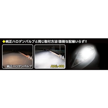 LEDヘッドライトバルブ 6500K 3200lm H4 - アセントワールド