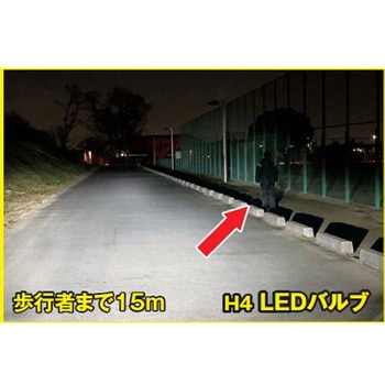 LEDヘッドライトバルブ 6500K 3200lm H4 - アセントワールド