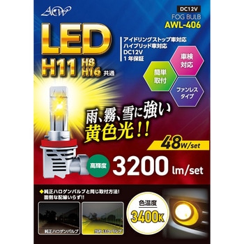LEDヘッド&フォグ ファンレスタイプ H11/8/16 イエロー アセントワールド