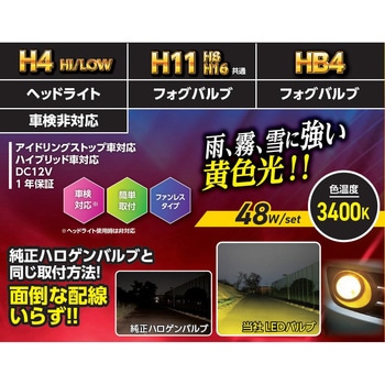 LEDヘッド&フォグ ファンレスタイプ H11/8/16 イエロー アセントワールド