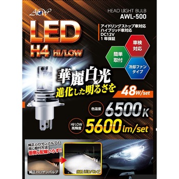 LEDヘッドライトバルブ 6500K 5600lm H4 アセントワールド