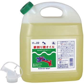 薪割り機オイル 4L AZ(エーゼット)
