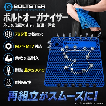 オリジナル ボルトオーガナイザー BOLTSTER