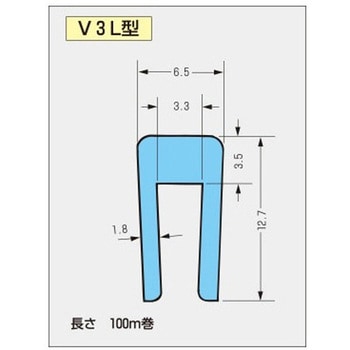 V3L型レール 100m 作新工業