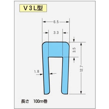 V3L型レール 100m - 作新工業