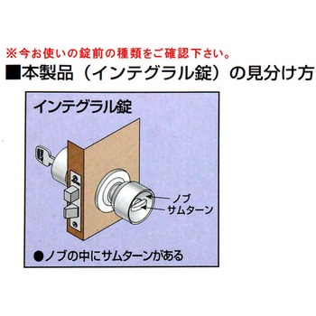 W-LOCKシリーズ 取替用インテグラル錠 バックセット100mm アルファ
