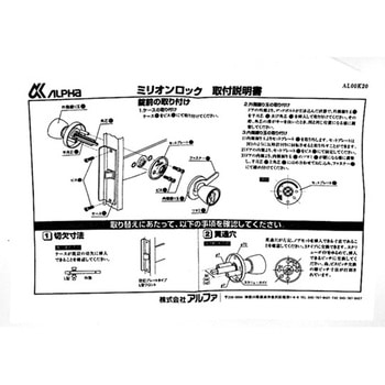 WR-225 玄関錠 和気産業