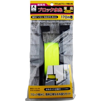 Φ0.8mmx170m ブロック水糸 イエロー/ガイド付 - エスコ