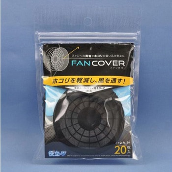 Φ100mm ファン用フィルター 空調ウェア用/20枚 エスコ