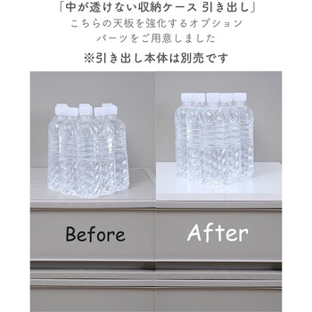 天板のみ 中が透けない 収納ケース 奥行53/74cm - YAMAZEN(山善)