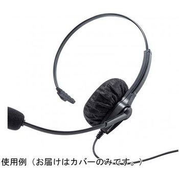 Φ80x1.5mm ヘッドホンイヤーパッドカバー 100枚 エスコ