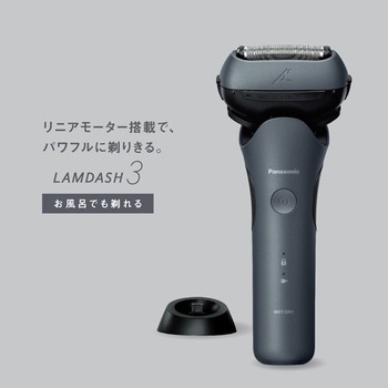 ラムダッシュ 3枚刃(ティールブルー゛) - Panasonic(パナソニック)