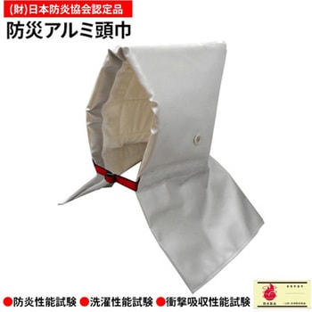 アルミ防災頭巾 防炎協会認定 子供～大人まで ブレイン