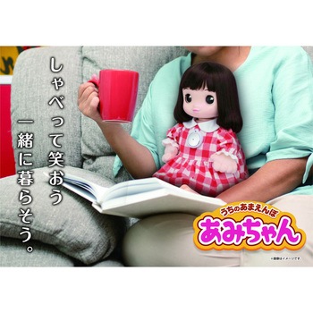 うちのあまえんぼ あみちゃん タカラトミー