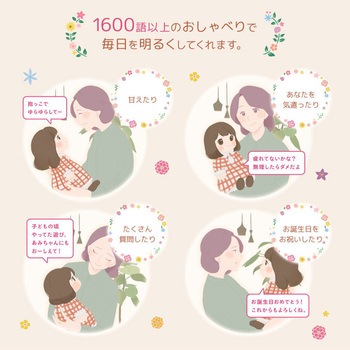 うちのあまえんぼ あみちゃん タカラトミー