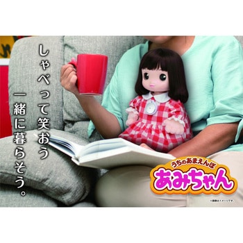 うちのあまえんぼ あみちゃん 1個 タカラトミー 【通販モノタロウ】