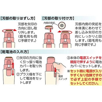 お肌に優しい 2Wayシェイバー セーブインダストリー