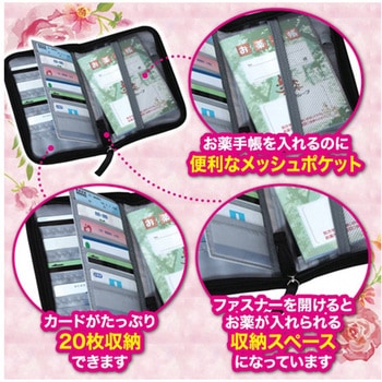 お薬手帳ケース グリム