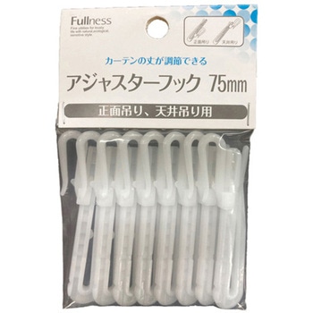 カーテン用アジャスターフック 75mm 8個×5袋入 フルネス