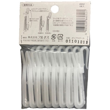 カーテン用アジャスターフック 75mm 8個×5袋入 フルネス