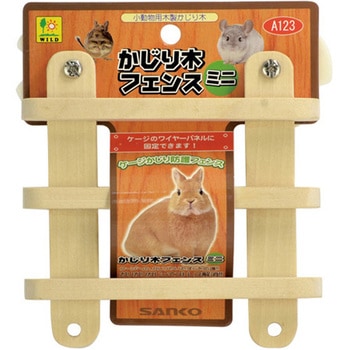 かじり木フェンス ミニ 三晃商会