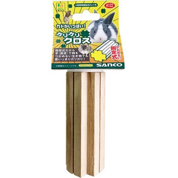 ガリガリクロス 三晃商会