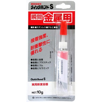 クイックボンドS 金属用 10g - 関西ポリマー研究所