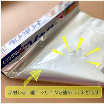 くっつかないマイホイル 25m 30個入 UACJ製箔