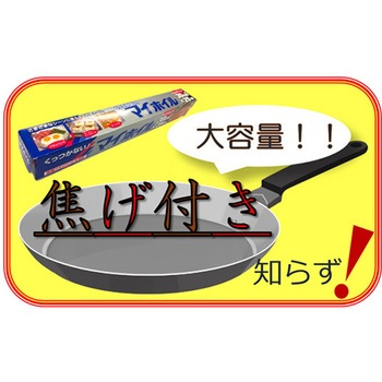 くっつかないマイホイル 25m 30個入 UACJ製箔