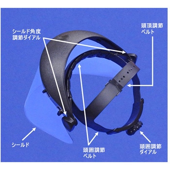 クライオフェイスシールド アイシス