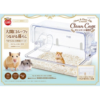クリーンケージ460 マルカン