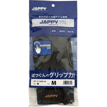 作業用手袋(JAPPYフィット タッチパネル対応) - JAPPY