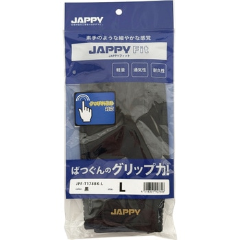 作業用手袋(JAPPYフィット タッチパネル対応) - JAPPY