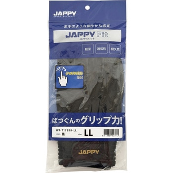 作業用手袋(JAPPYフィット タッチパネル対応) JAPPY