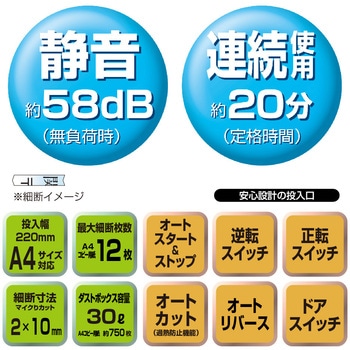 パーソナルシュレッダ ダストレス マイクロ/ホワイト ナカバヤシ