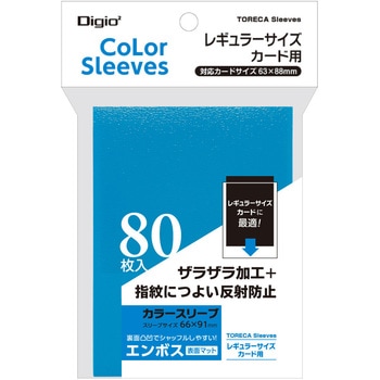 カラースリーブ レギュラーサイズ/一層式エンボスマット - ナカバヤシ