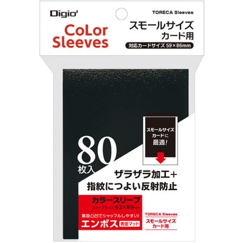 カラースリーブスモールサイズ/一層式エンボスマット ナカバヤシ