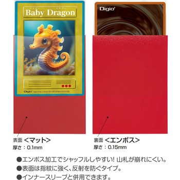 カラースリーブスモールサイズ/一層式エンボスマット ナカバヤシ