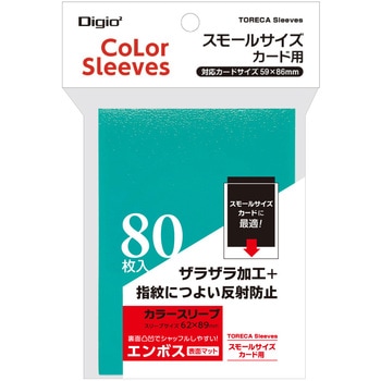 カラースリーブスモールサイズ/一層式エンボスマット ナカバヤシ