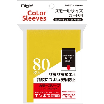 カラースリーブスモールサイズ/一層式エンボスマット ナカバヤシ