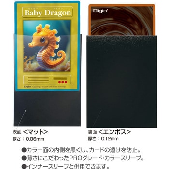 カラースリーブスモールサイズ/二層式エンボスマット - ナカバヤシ